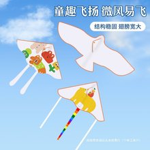 风筝diy材料包儿童绘画空白涂鸦手工填色自制手绘教学手持大老鹰