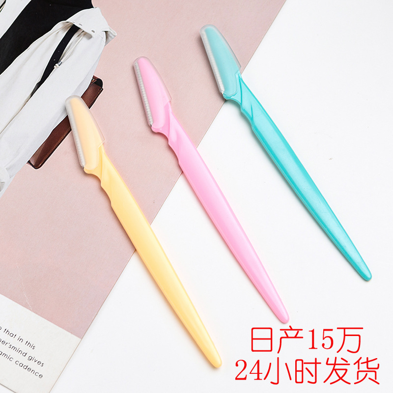 厂家简易修眉刀 刮毛刀化妆刮眉刀修眉器 美妆工具 亚马逊货源