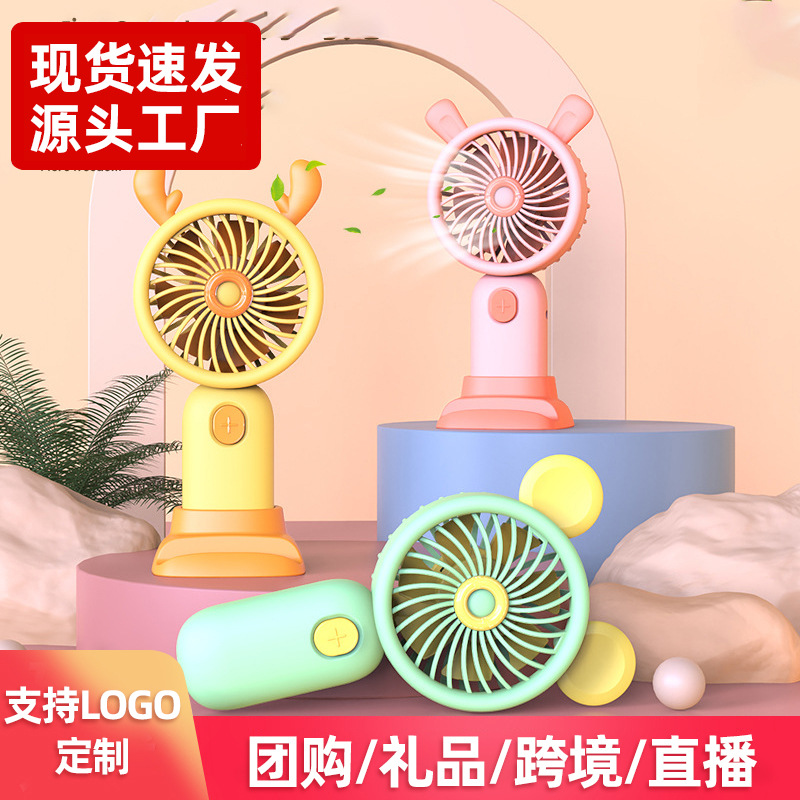 New Handheld USB Small Fan Dormitory Mini Rechargeable Student Carrying Mute Fan with Bracket