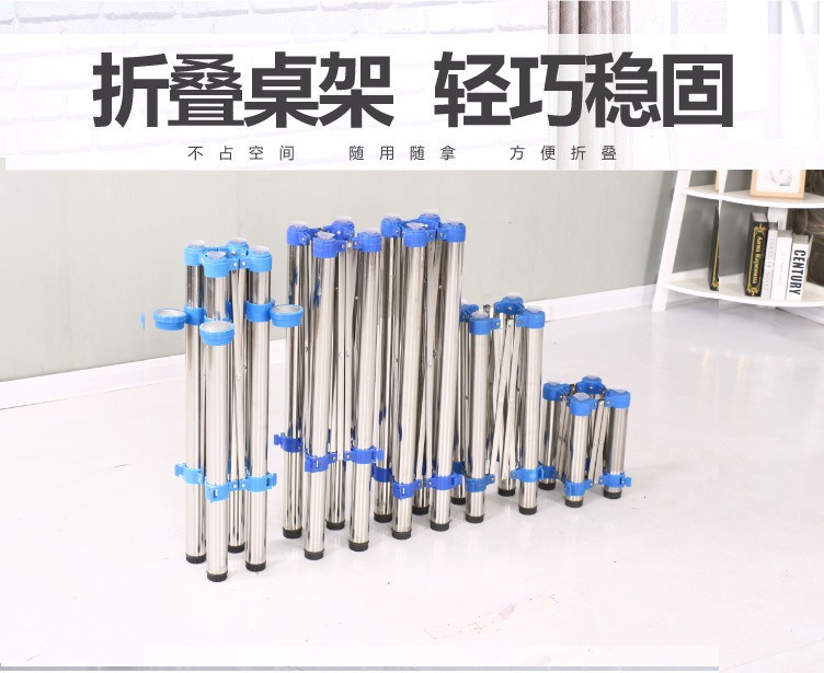 不锈钢桌腿支架简易可折叠伸缩餐桌脚沙画架子官方标配方桌脚