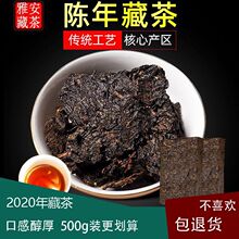 陈年藏茶四川雅安藏茶黑茶砖沱茶砖茶饼茶6年陈化老茶叶散装边茶