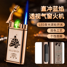 厂家充气打火机防风个性图案LED滚轮网红火机礼品直冲蓝焰点烟器