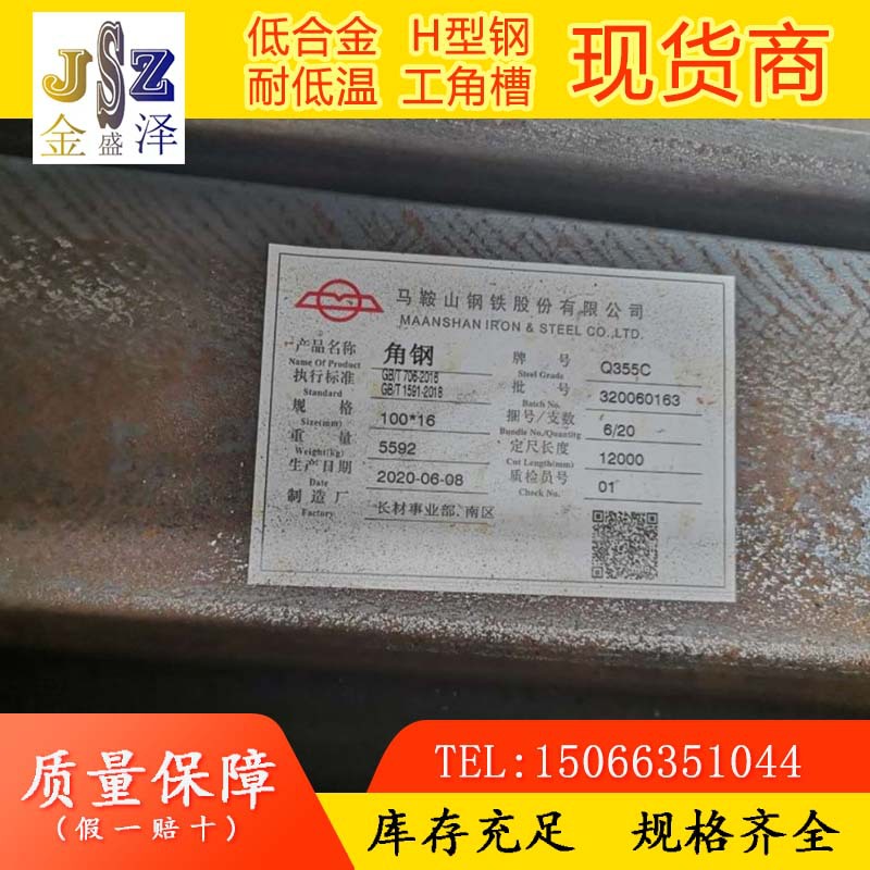 125边角钢