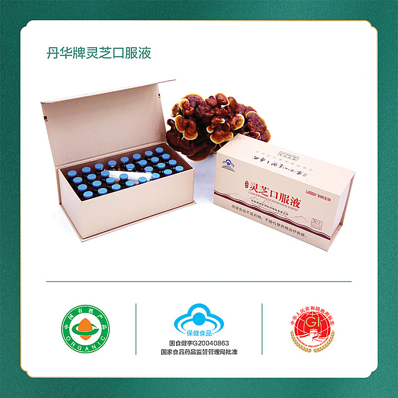 灵芝增强免疫力抗疲劳丹华牌保健口服液300ml