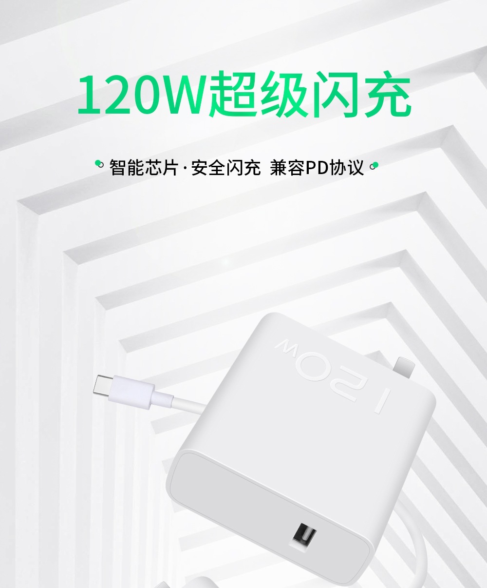 适用于vivo充电器120w快充iqoo5pro/7充电头iqoo7/6数据线type-c