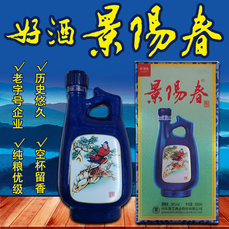 景芝景阳春白酒纯粮正宗整箱高粱酒浓香型酒水批发特价试饮礼盒装