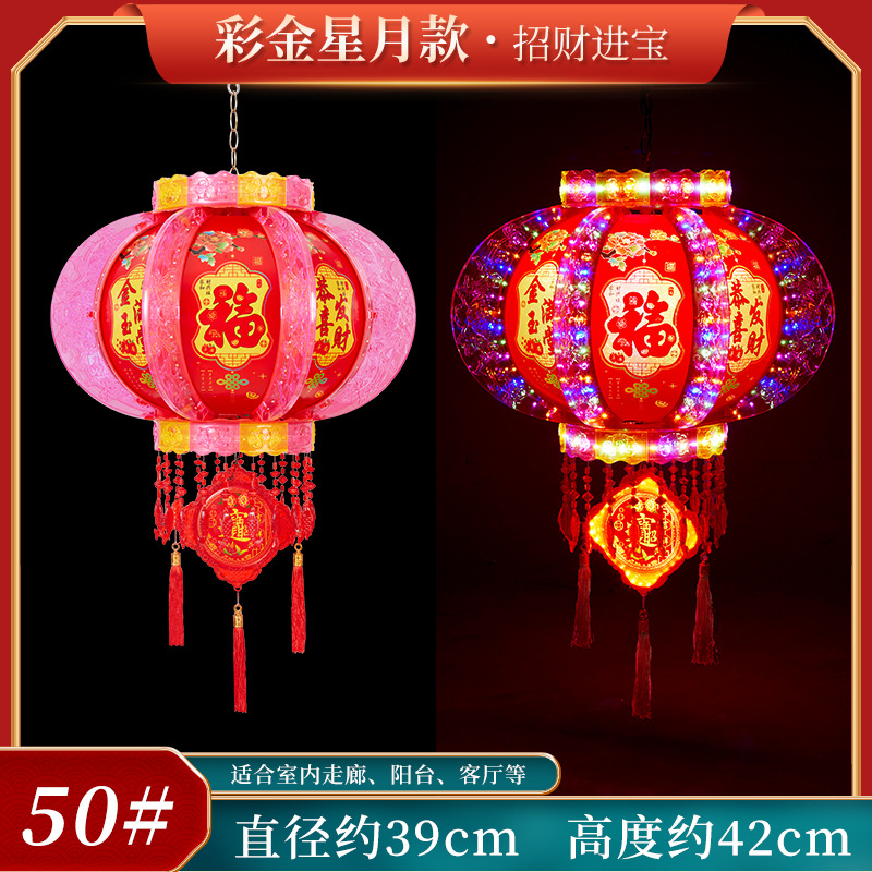 New Red Tome Lamp Chandelier Electric Rotating Spring Festival New Year Colorful Led Revolving Scenic Lantern Factory Wholesale Lantern