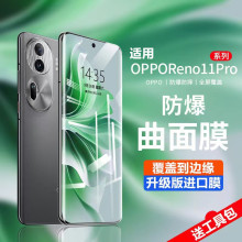 reno11pro适用钢化膜全屏reno11/10抗蓝光防指纹reno10pro防窥膜