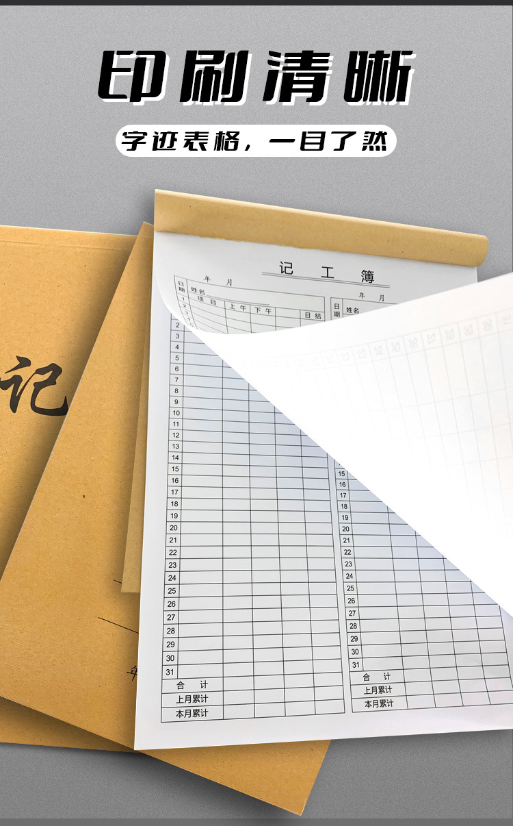 商品描述是否跨境出口专供货源否适用范围记工本,考勤表颜色记功簿