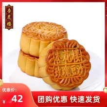 玫瑰豆沙月饼100g*5只散装中秋广式上海传统老式月饼