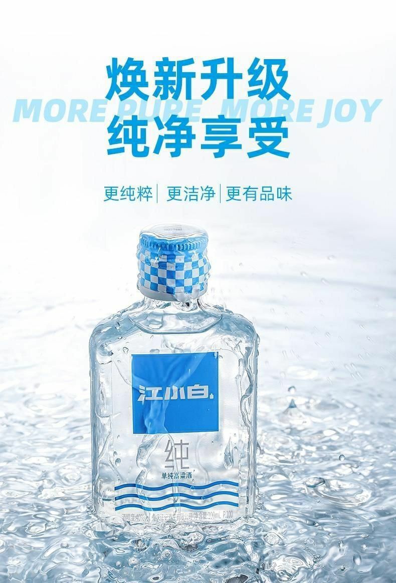 【12瓶】江小白白酒纯粮酒高粱酒江小白小瓶酒青春小酒原厂