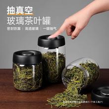 抽真空茶叶罐密封罐玻璃茶罐食品级分装咖啡保存罐储存罐按压扑铅