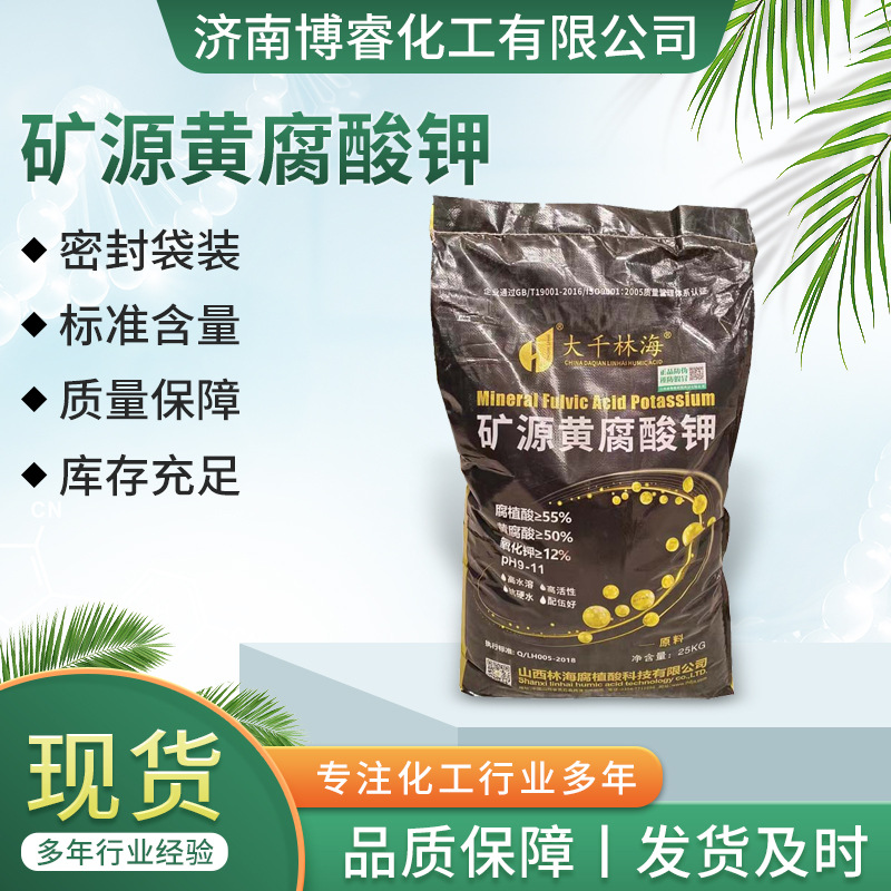 矿源黄腐酸钾高含量全水溶冲施肥改良土壤生根保花状苗黄腐酸钾
