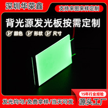 背光源厂家LED背光板胎压计冷光片绿色侧光式发光板非标发光片