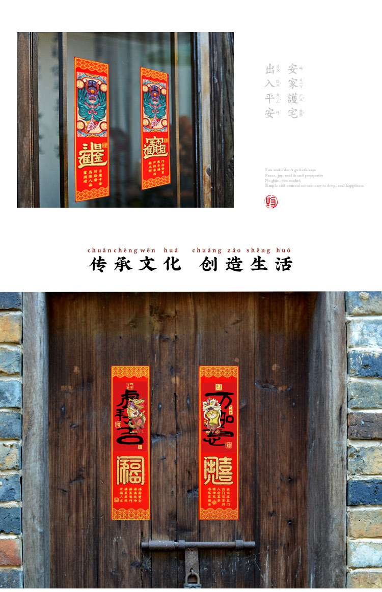 2022虎年门神门贴门心桃符新年金箔浮雕高档植绒布自粘年画装饰品