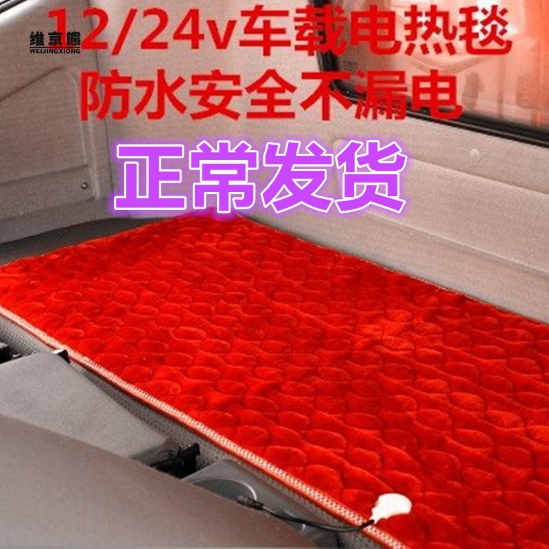 Thickened Car Electric Blanket Car Electric Blanket Single Double 12v24v Waterproof Truck Heating Sleeper Temperature Control