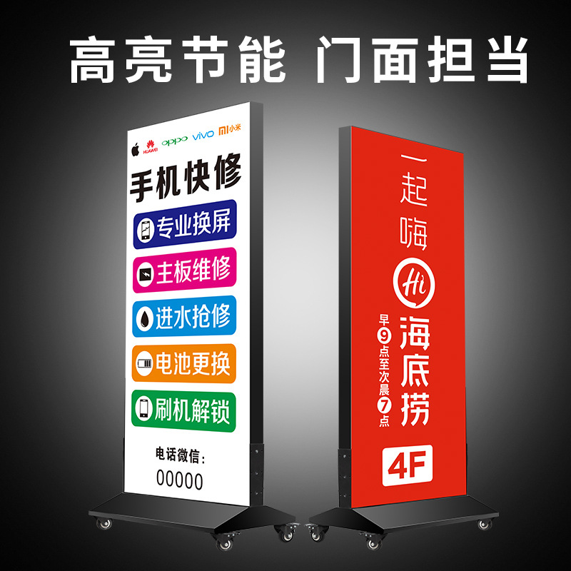 led立式移动灯箱双面户外落地式灯箱uv软膜卡布灯箱充电广告牌
