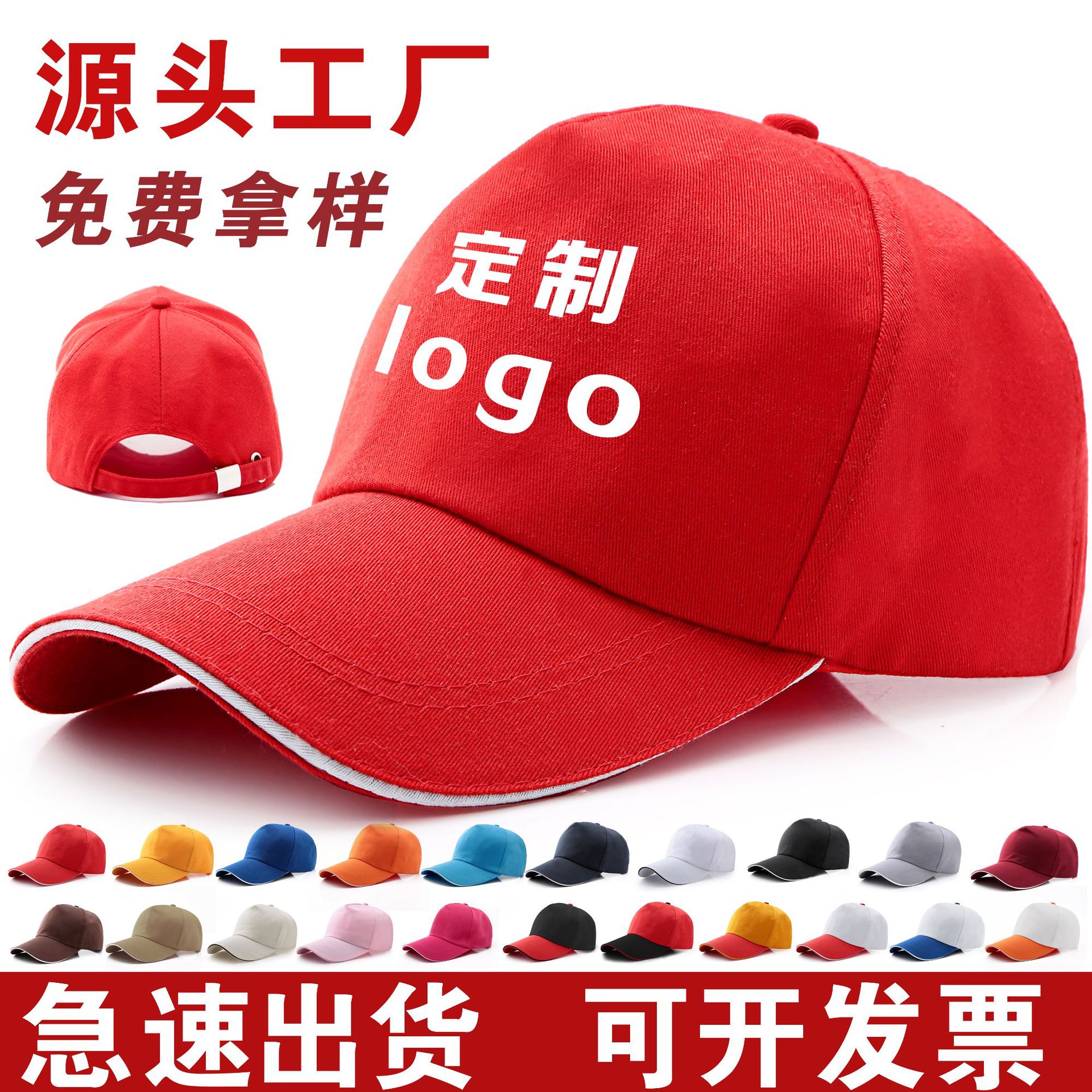 advertising cap printed logo baseball cap printing sponge mesh cap traveling-cap sun protection hat sun hat peaked cap wholesale