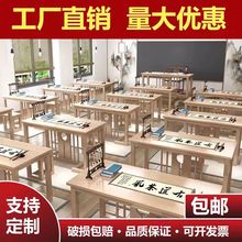 中式书法桌实木培训辅导班象棋围棋书画桌子学生家用国学桌