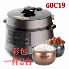 品牌压力锅Y- 60C19 电压力锅双胆智能预约5L6L厚釜正品