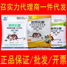 优迪王40g老鼠药yao胆钙化醇维生素家用耗子药50g批发杀鼠剂100g