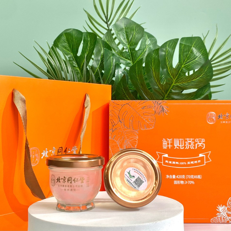北京同仁堂鲜炖燕窝70g*6瓶礼盒装正品原料拉丝孕妇产后滋补送礼