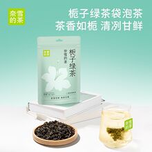 奈雪的茶轻松茶自立袋栀子绿茶清香便携独立袋装冷泡茶茶包10g/袋