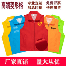 志愿者马甲定 制党员义工红色背心广告活动文化衫工作服装印字