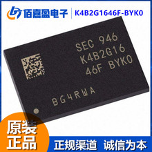 K4B2G1646F-BYK0 2G DDR3内存颗粒 存储器芯片IC 128*16封装BGA96