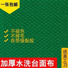 麻将机麻将桌桌布麻将布桌面垫台面布台布粘布麻将贴布长绒消音跨