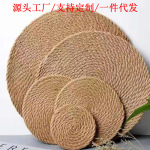 原宜草编工艺加工定制餐垫麻绳餐垫草编杯垫隔热餐垫锅垫亚麻垫子