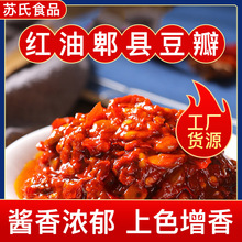 07天包换云泉品牌红油豆瓣香辣麻辣大桶豆瓣酱云南特产食堂饭店豆瓣酱
