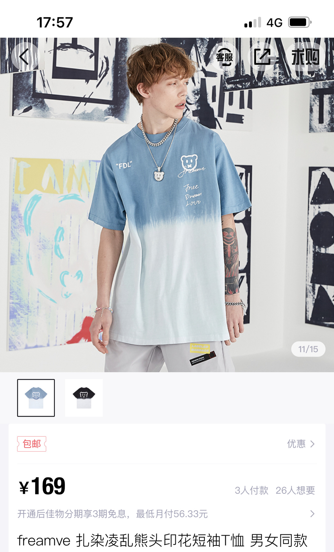 freamve 潮牌 扎染凌乱熊头印花t恤 情侣装 不退换
