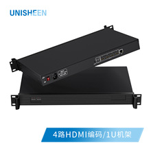 电视系统集成四路HDMI高清1U机架H265视频采集盒编码器