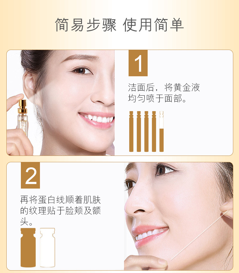 欧佩蛋白线20根搭配欧佩黄金蛋白肽舒纹精华套装使用提拉细纹批发