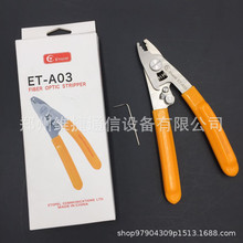 不锈钢 高品质三孔三口CFS-3光纤剥线钳Optical fiber stripper