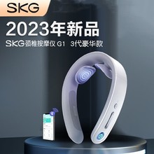 SKG 颈椎按摩器脉冲肩颈部按摩仪脖子护颈仪热敷脉冲G1 3代豪华款