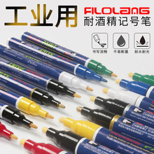 Filolang/费洛朗MK-100工业不掉色彩色防水耐光油性油漆笔记号笔