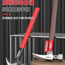 羊角锤家用锤子工具榔头钉锤木工橡胶绝缘柄小铁锤