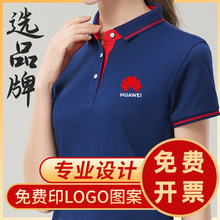 夏季短袖工作服T恤定制LOGO工衣广告文化POLO衫定做衣服印字厂服