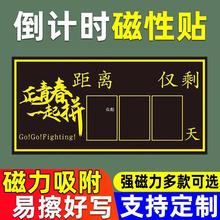 高考倒计时日历提醒牌墙贴励志2024年中考倒计时提示牌挂墙2025.