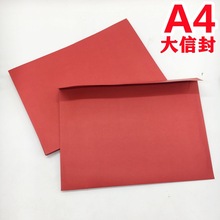 9号大信封4纸空白无字大红色创意纸袋大容量4红信封超大号红包