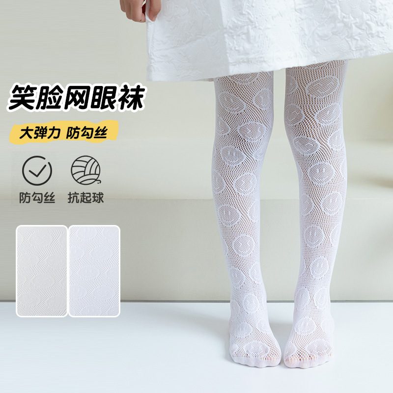2024夏季儿童丝袜连裤袜网眼镂空笑脸女童打底袜韩版公主防蚊袜薄