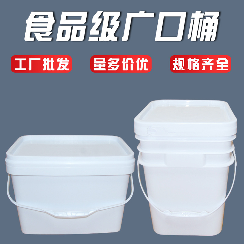 1.5-20升手提方形压盖白色食品级塑料水桶家用包装堆码熟胶广口桶