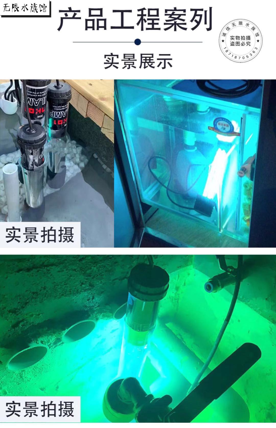 日本富士自沉式鱼池杀菌灯uv紫外线潜水鱼缸杀菌灯锦鲤过滤池除藻