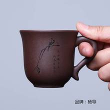 紫砂功夫茶杯单杯 紫砂杯子小杯带把防烫口杯 宜兴主人品茗杯茶碗