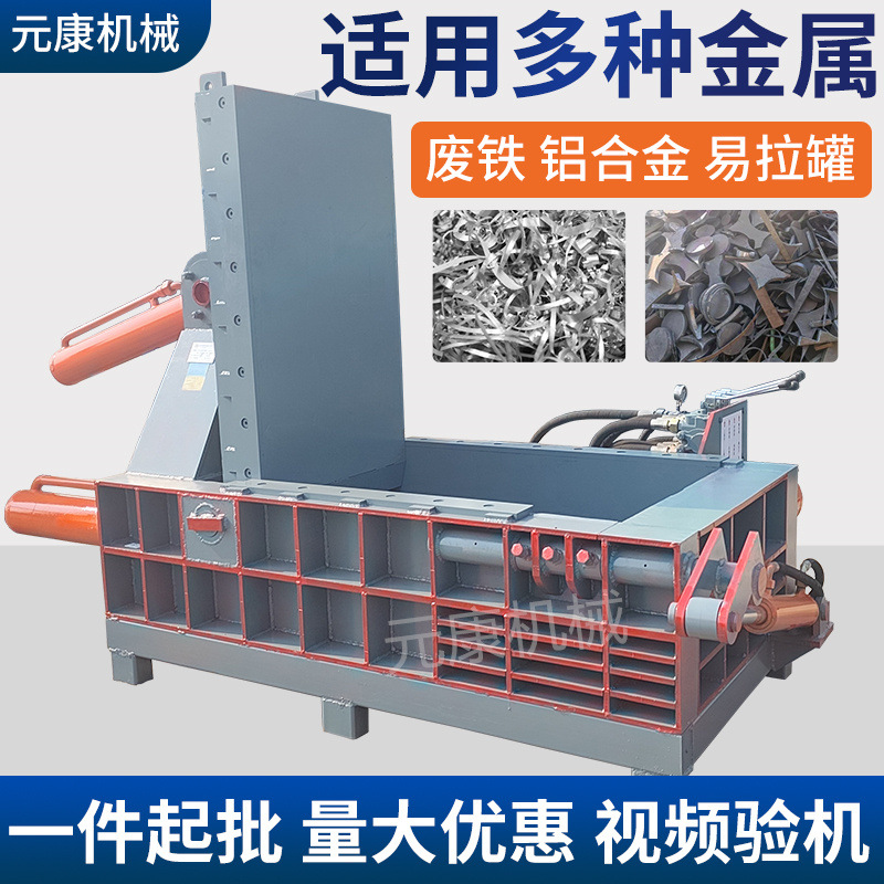 铁屑不锈钢屑压块成型机260吨钢筋铁皮压块机自动翻包铁丝压块机