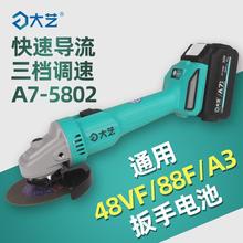 大艺20v锂电角磨机A7-5802充电式无刷A7-5801磨光机砂轮切割