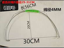 IYR7塑料水桶配件提手不锈钢家用水桶手把36CM桶勾喷漆弓镀锌弓水