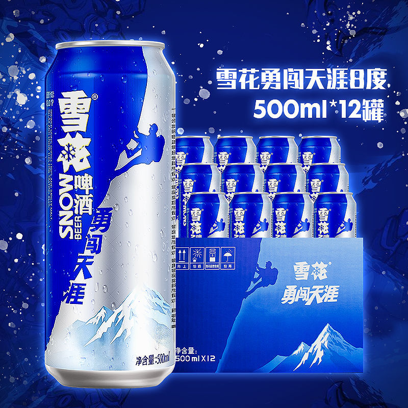 雪花啤酒勇闯天涯500ml*12听8度整箱批发罐装清爽聚会饮品